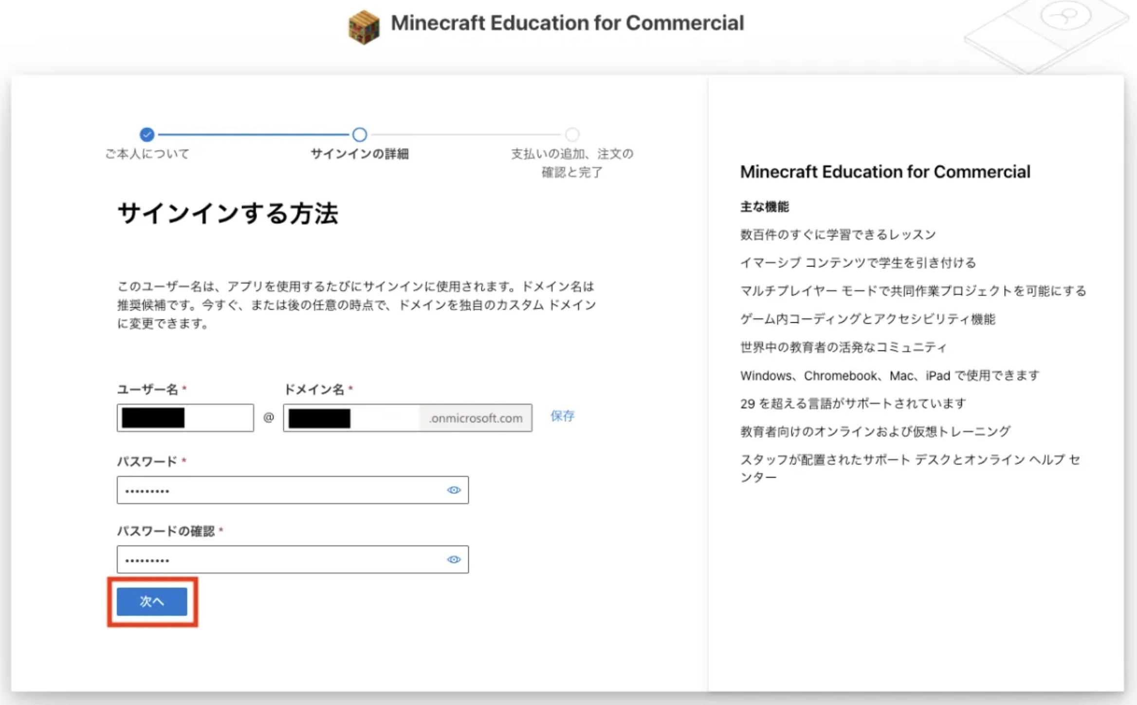 サインイン詳細画面