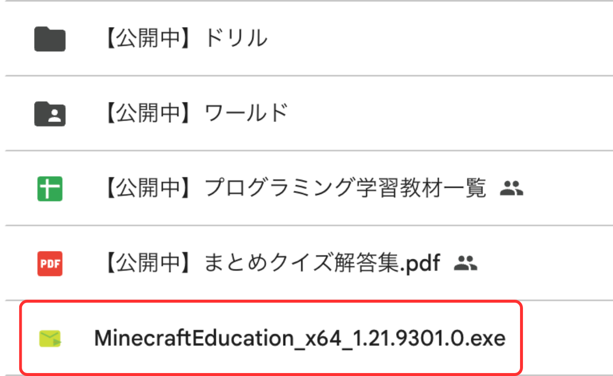 教育版マインクラフトインストール