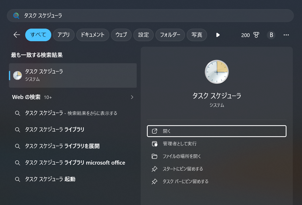 教育版マインクラフトインストール