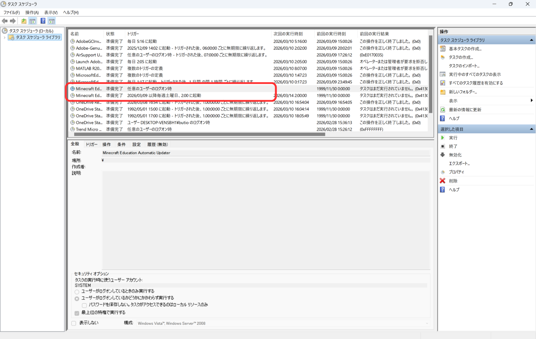 教育版マインクラフトインストール